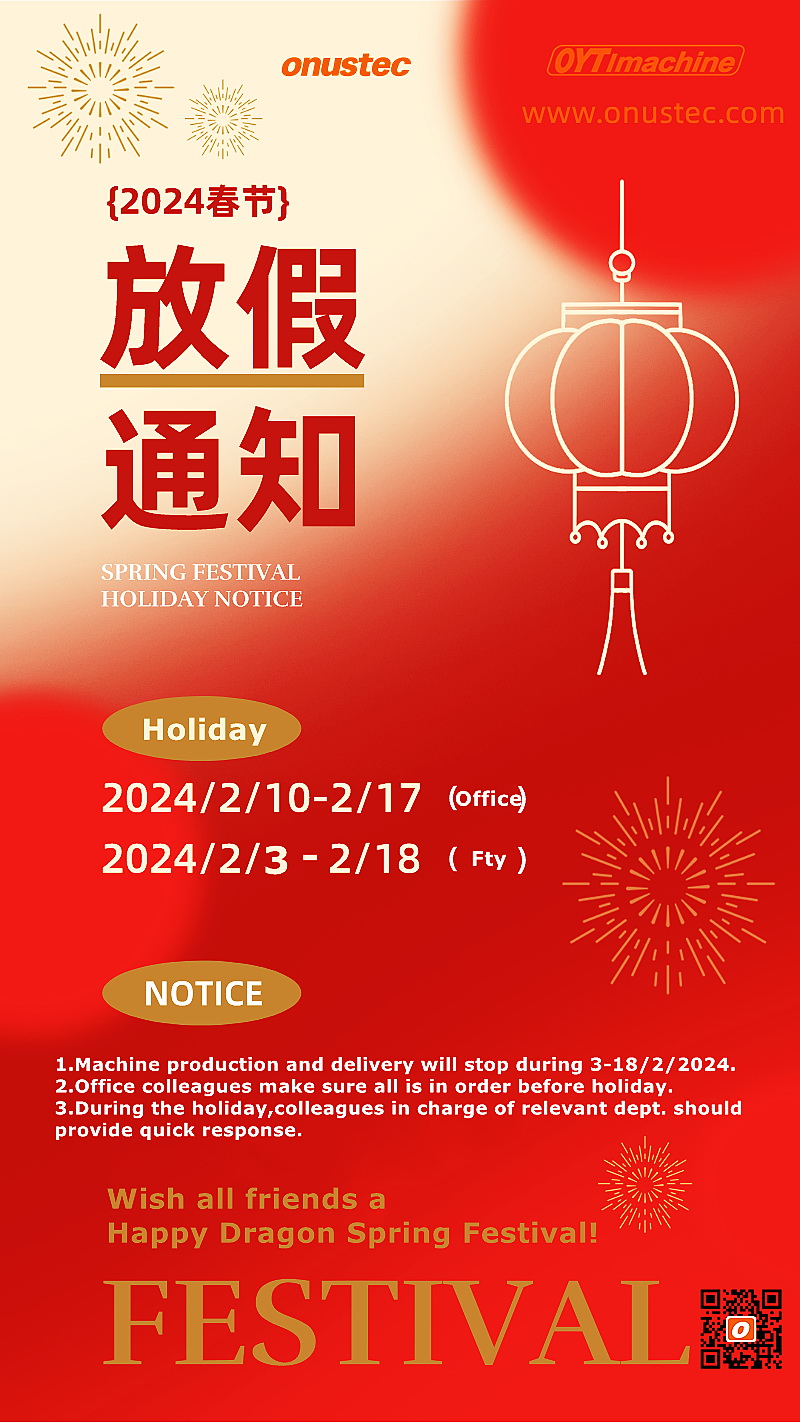 2024 Spring Festival Holiday от Onustec Group1